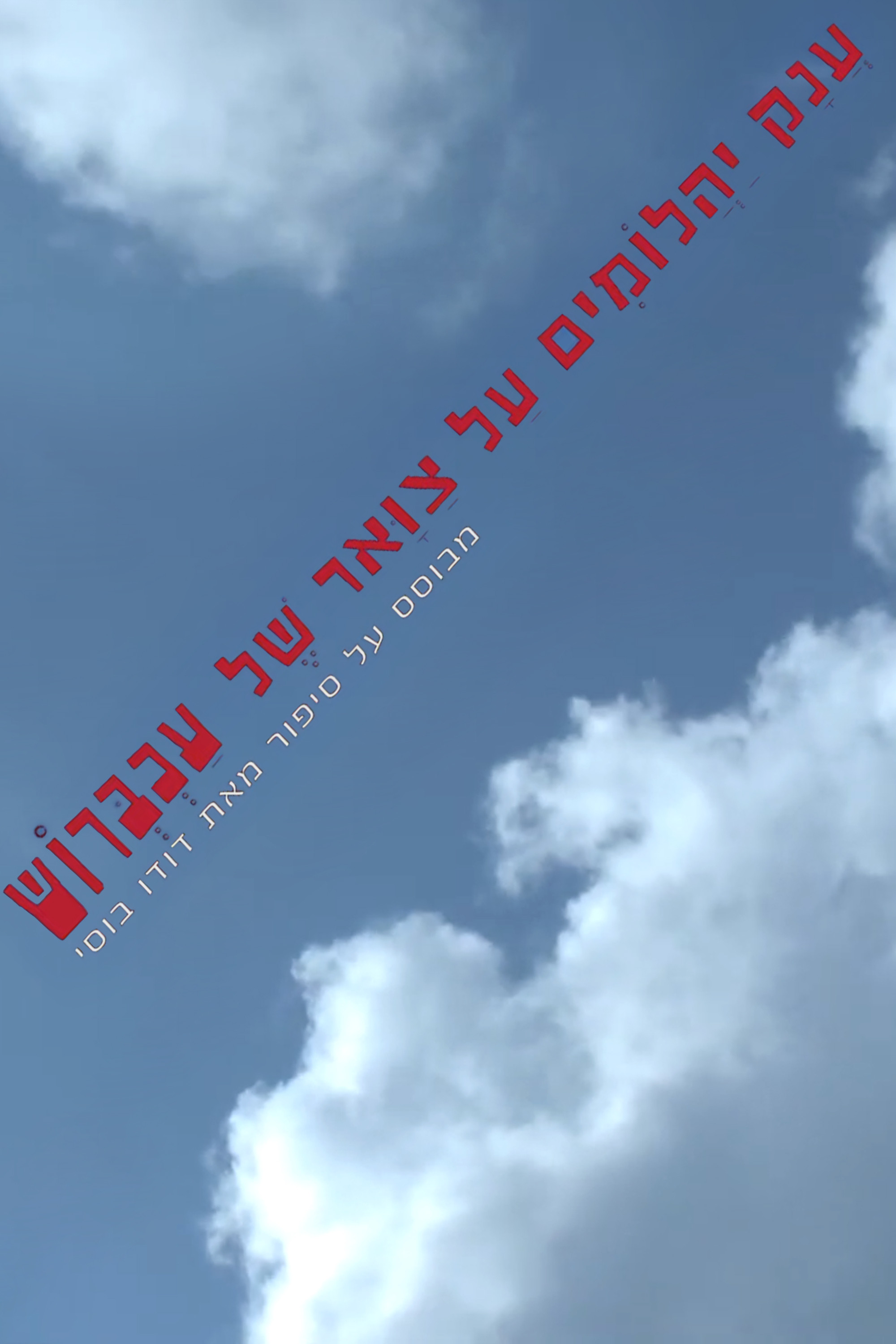 Poster de ענק יהלומים על צוואר של עכברוש