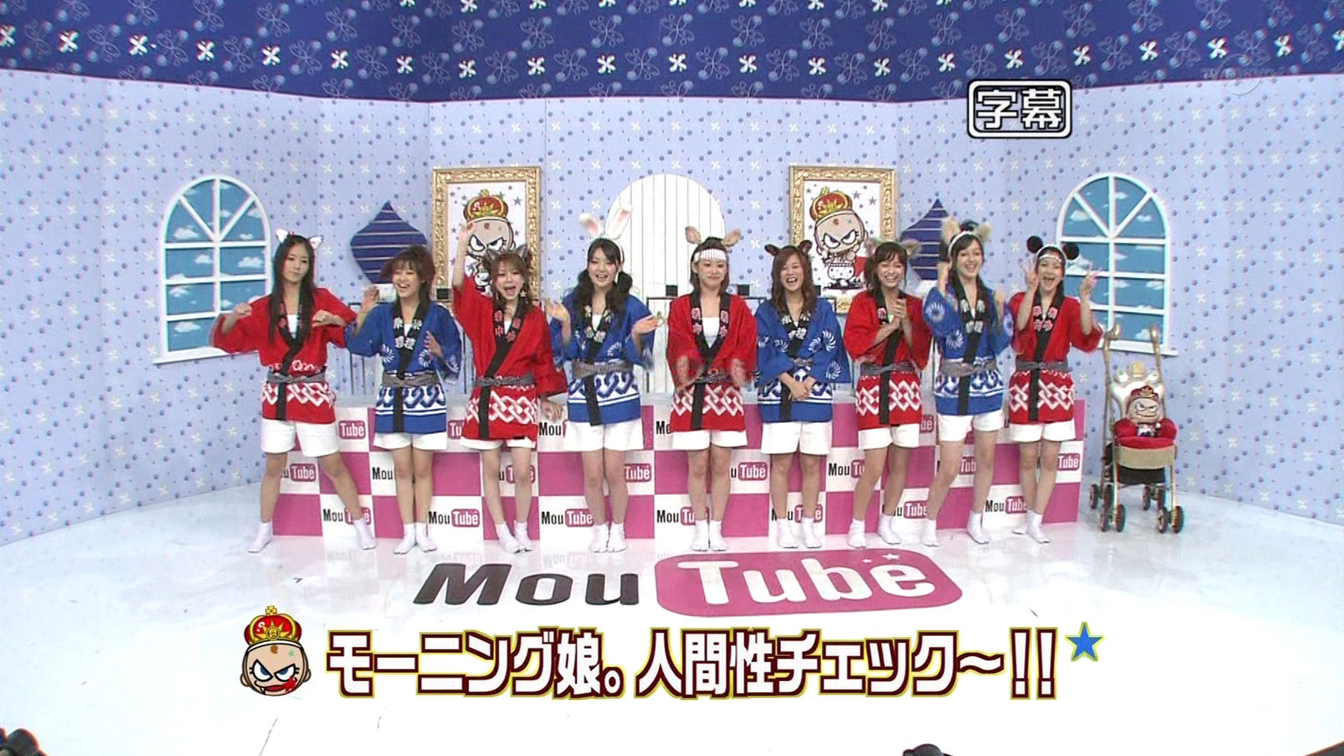 Morning Musume. Humanity Check
