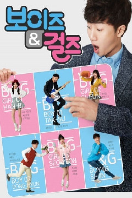 Poster de 보이즈&걸즈