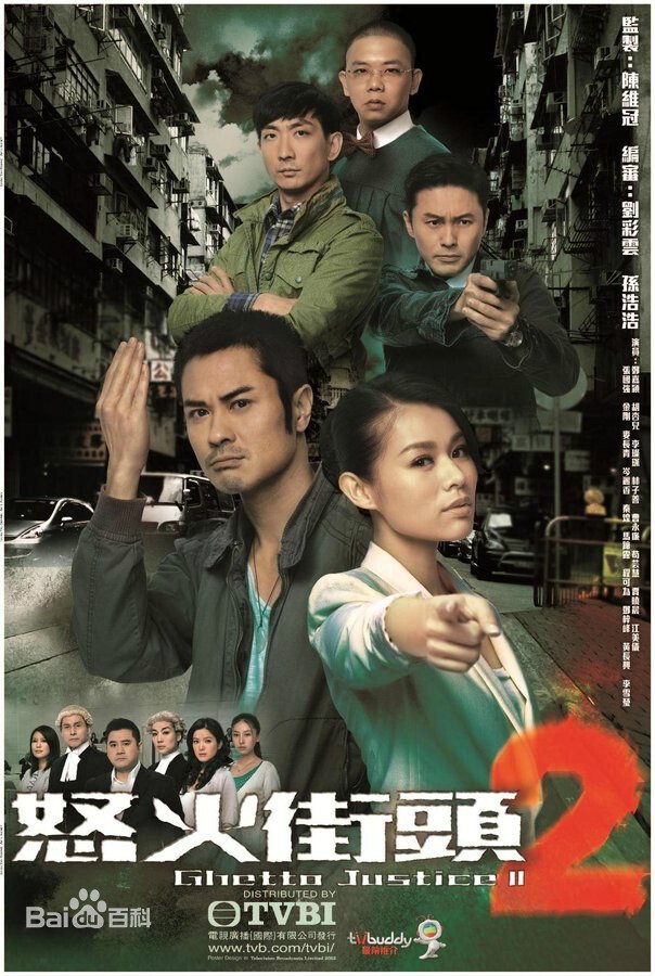 Poster de Temporada 2