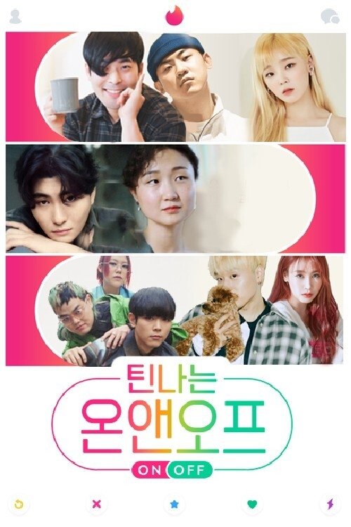 Poster de 틴나는 온앤오프