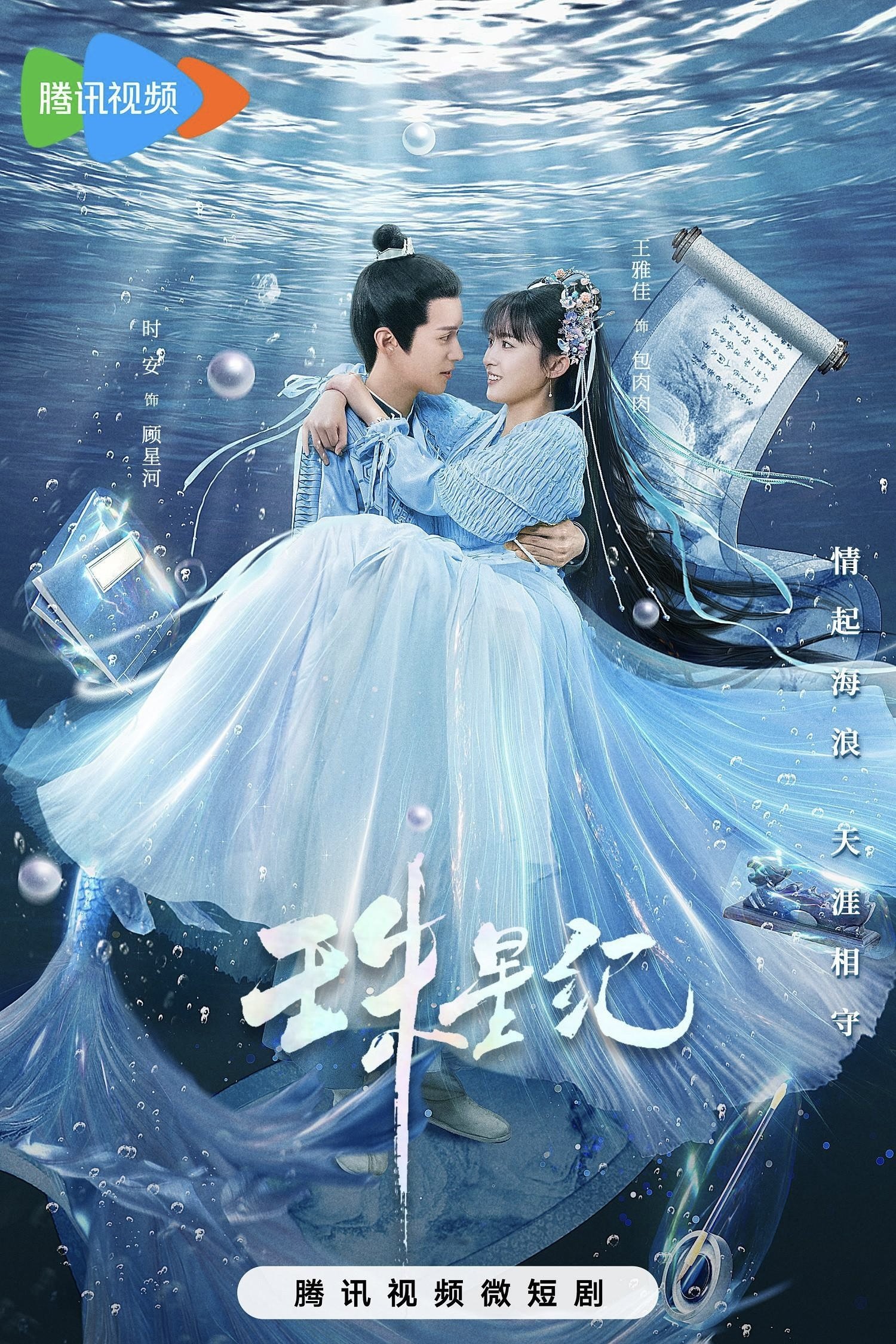 Poster de Temporada 1