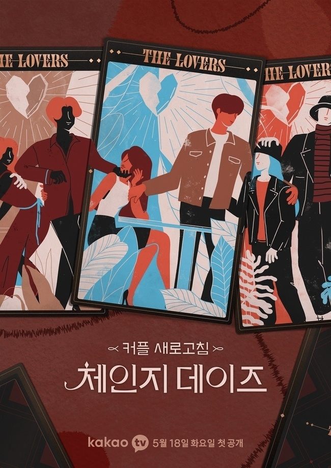 Poster de Casais em Crise