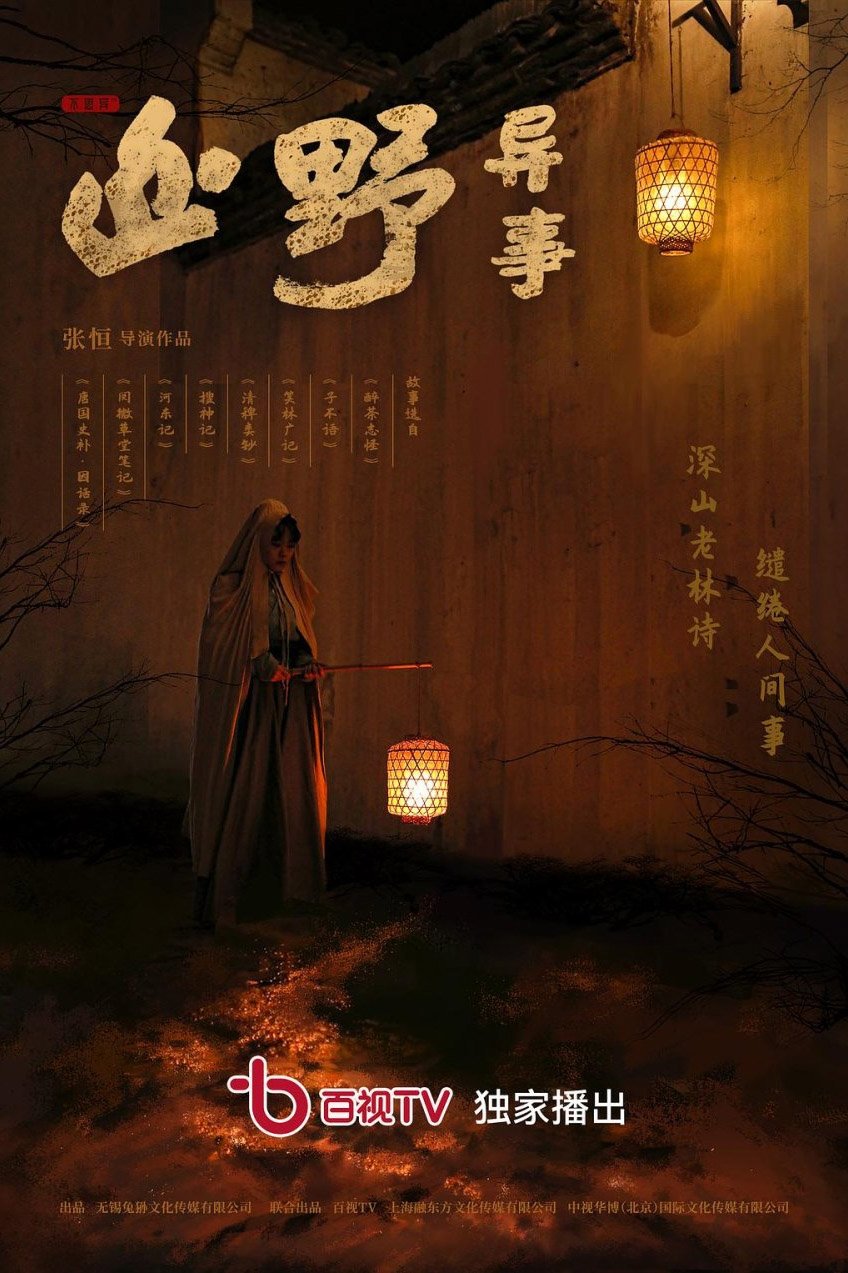 Poster de Temporada 1
