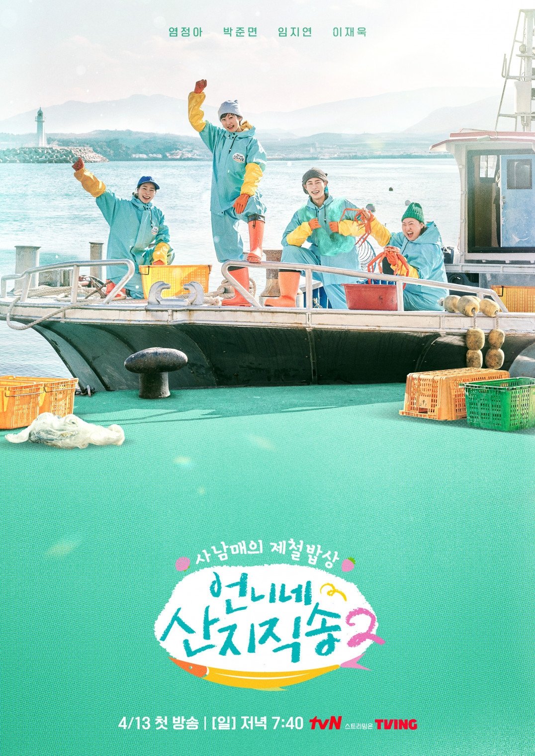Poster de Temporada 2