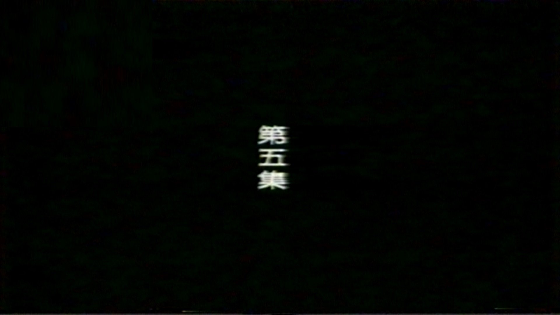 Episode 5
