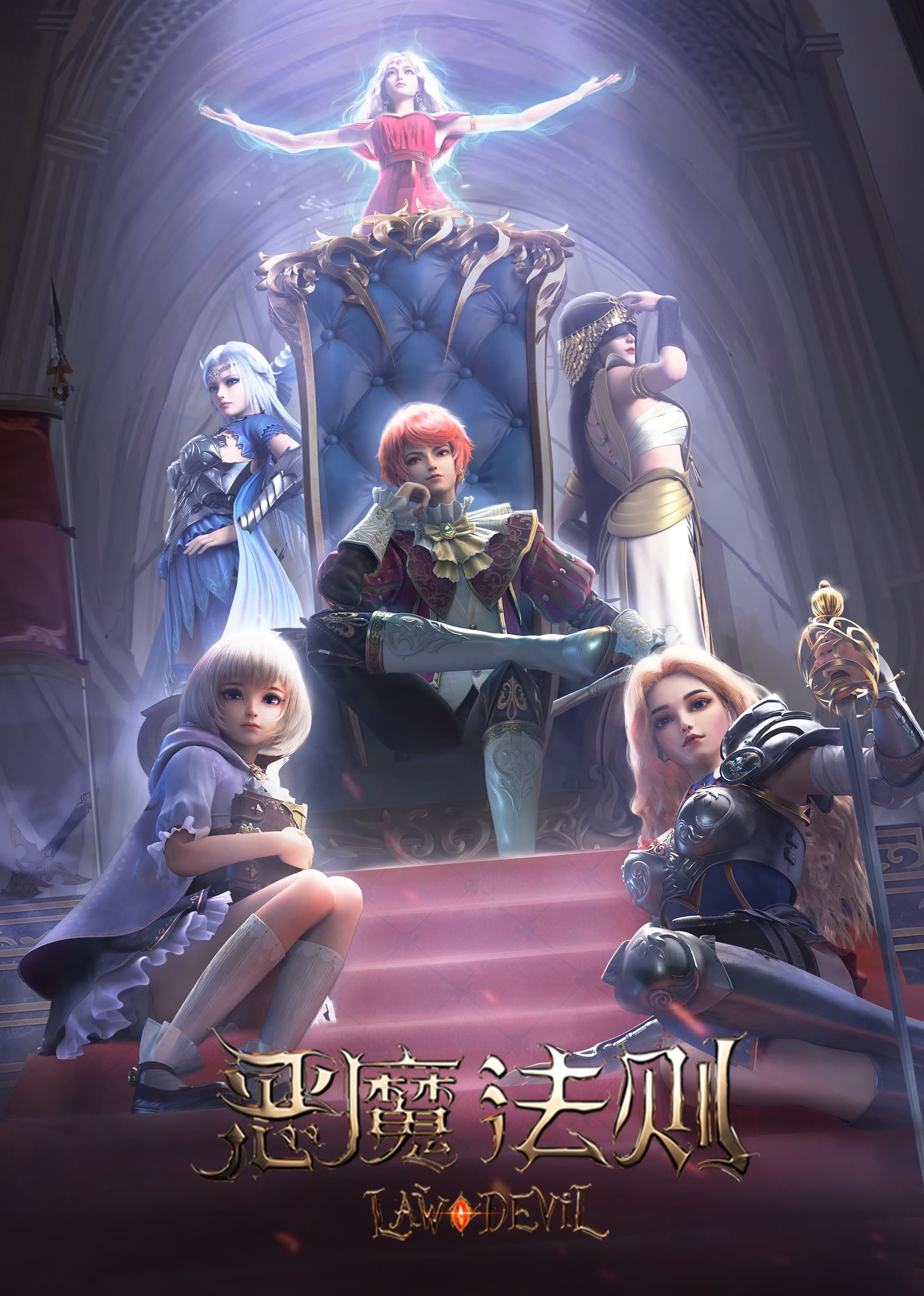 Poster de Law of the Devil