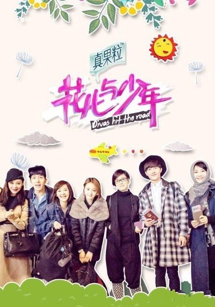 Poster de Temporada 2
