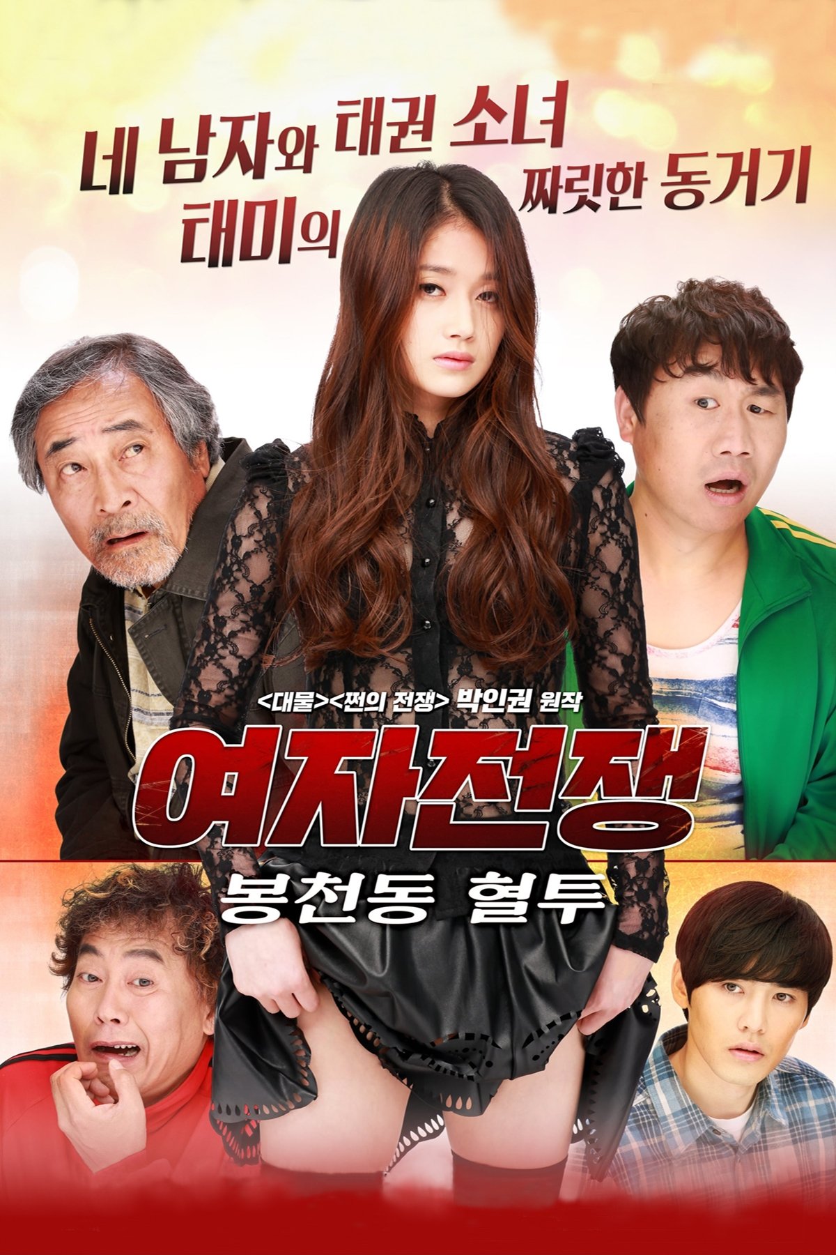 poster_Movie
