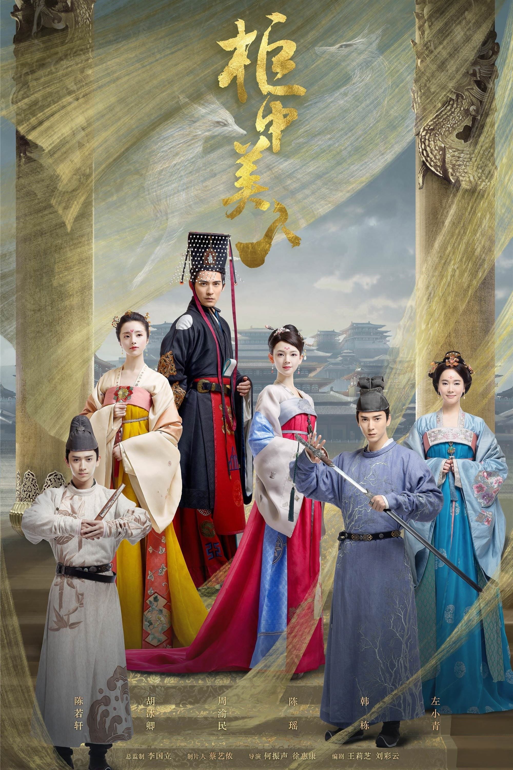 Poster de Temporada 1
