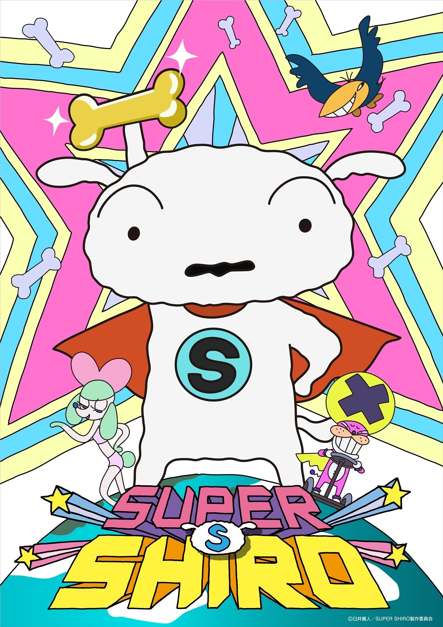 Poster de SUPER SHIRO