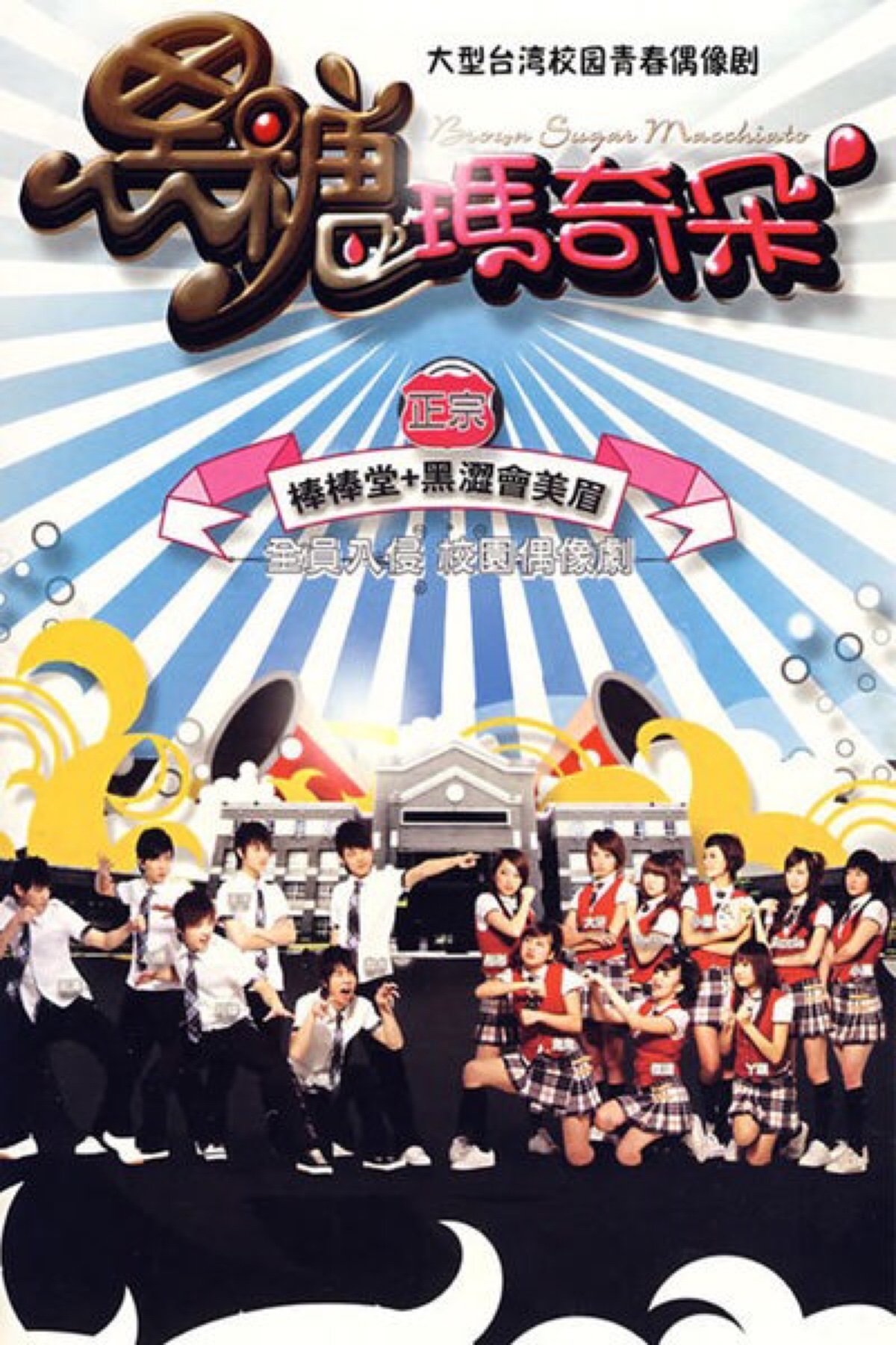 Poster de Temporada 1