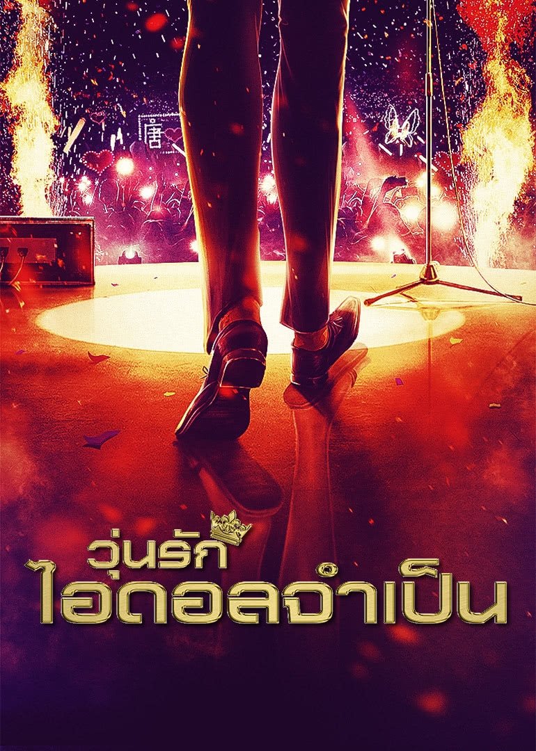 poster_Movie