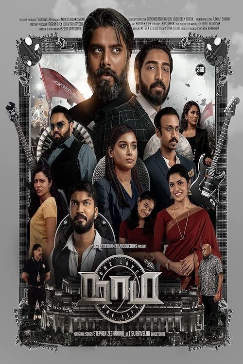 Poster de Naam