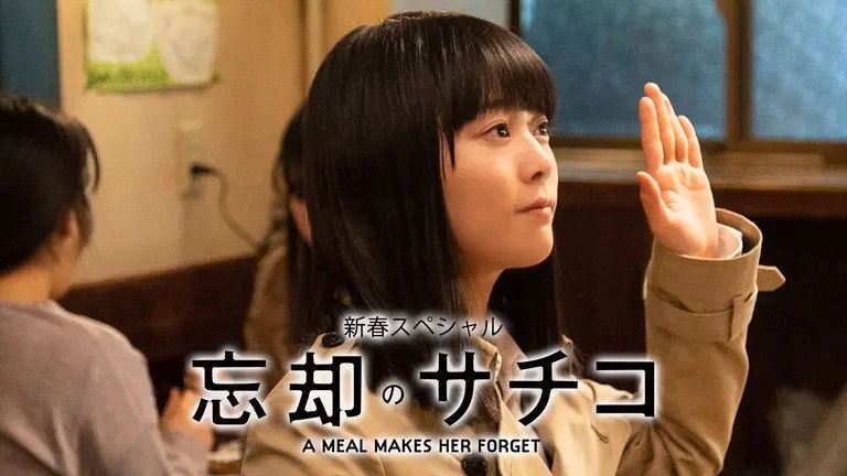 A Meal Makes Her Forget 2020 New Year Special