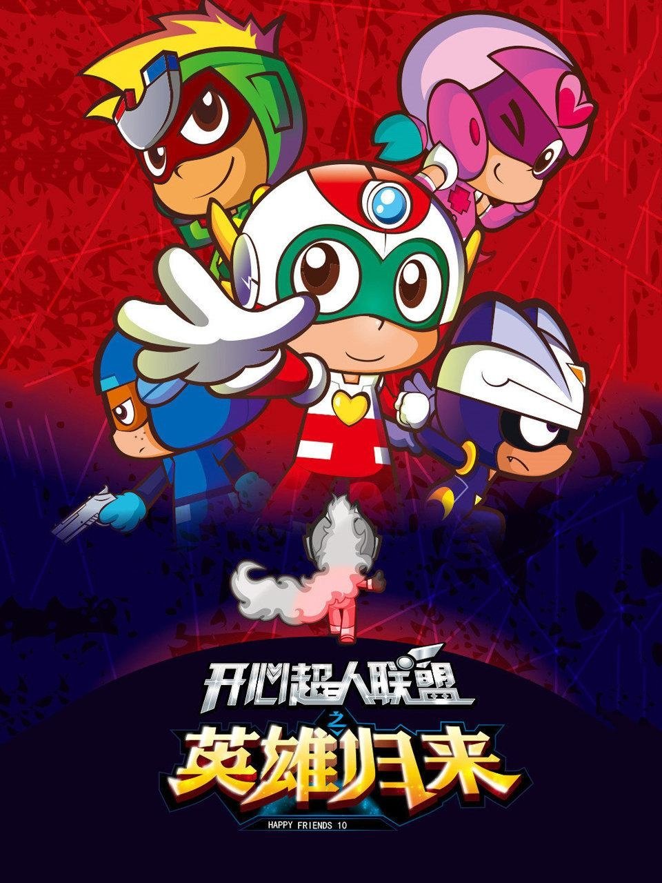 Poster de Temporada 10