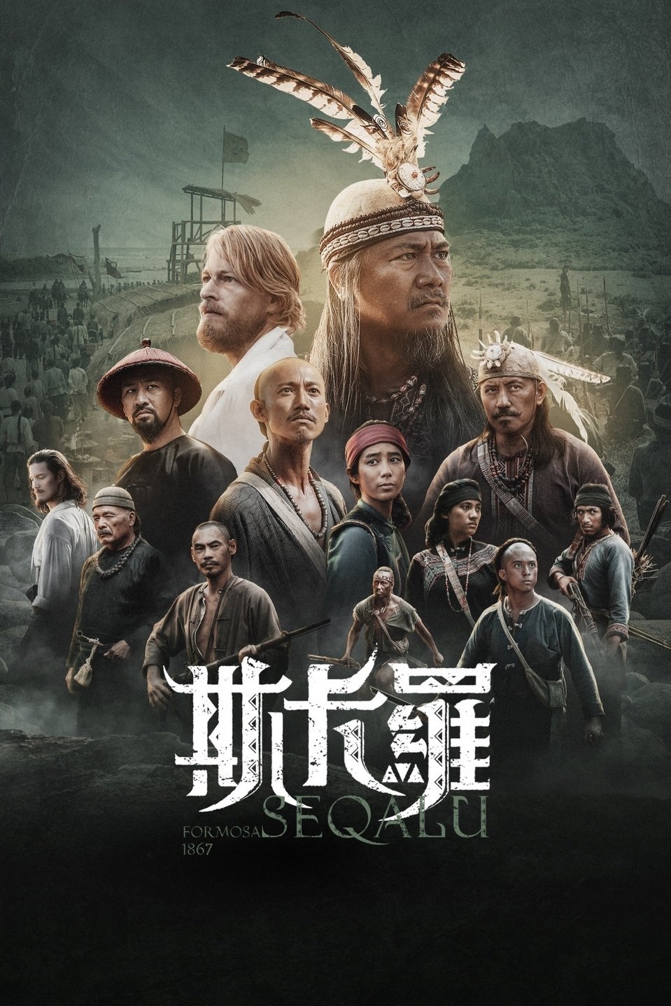 Poster de 斯卡羅