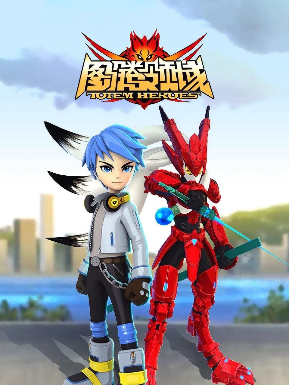 Poster de 图腾领域
