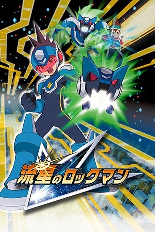 Poster de 流星のロックマン