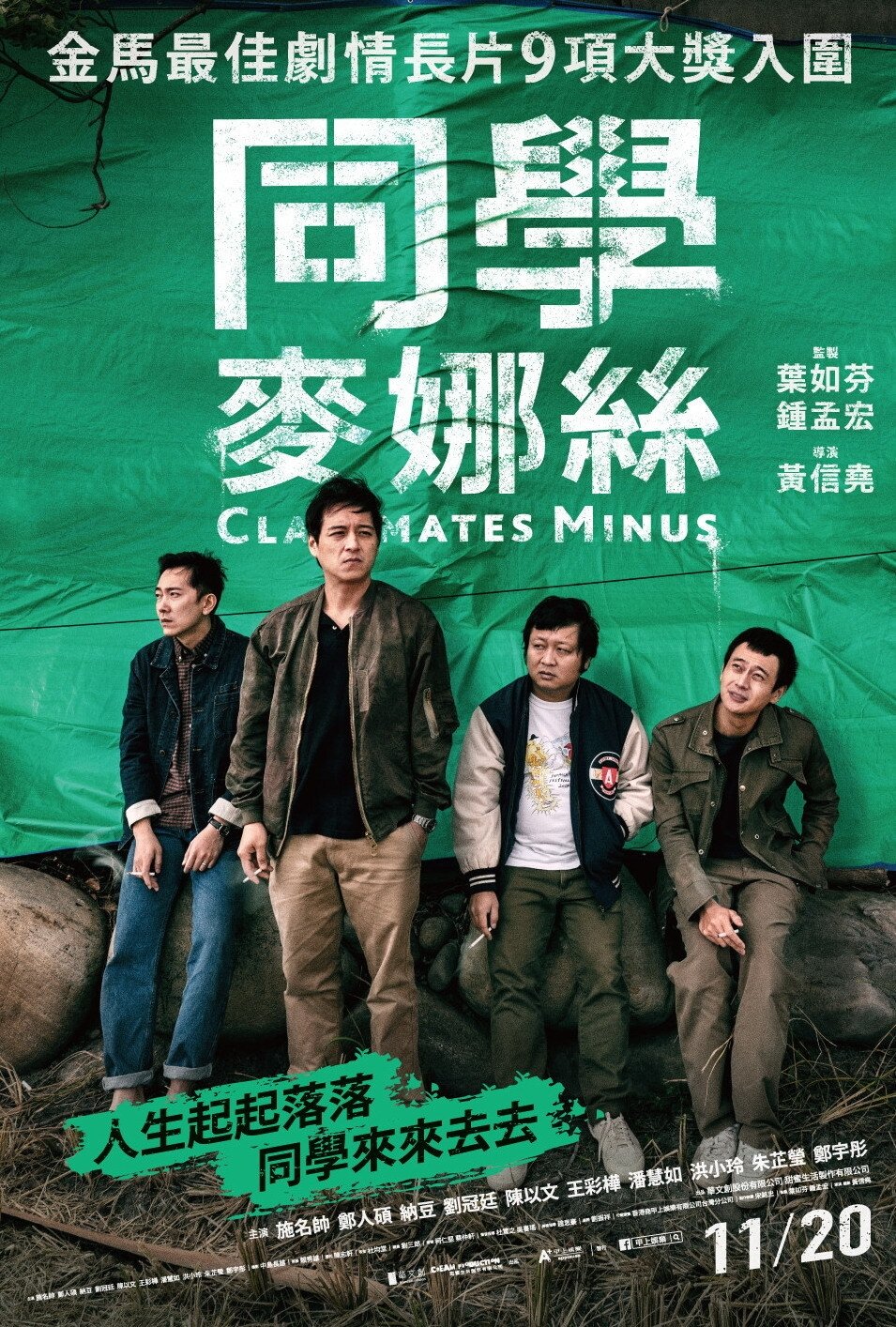 Poster de Amigos de Escola
