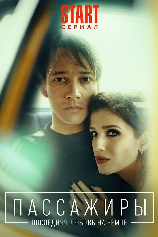 Poster de Temporada 2