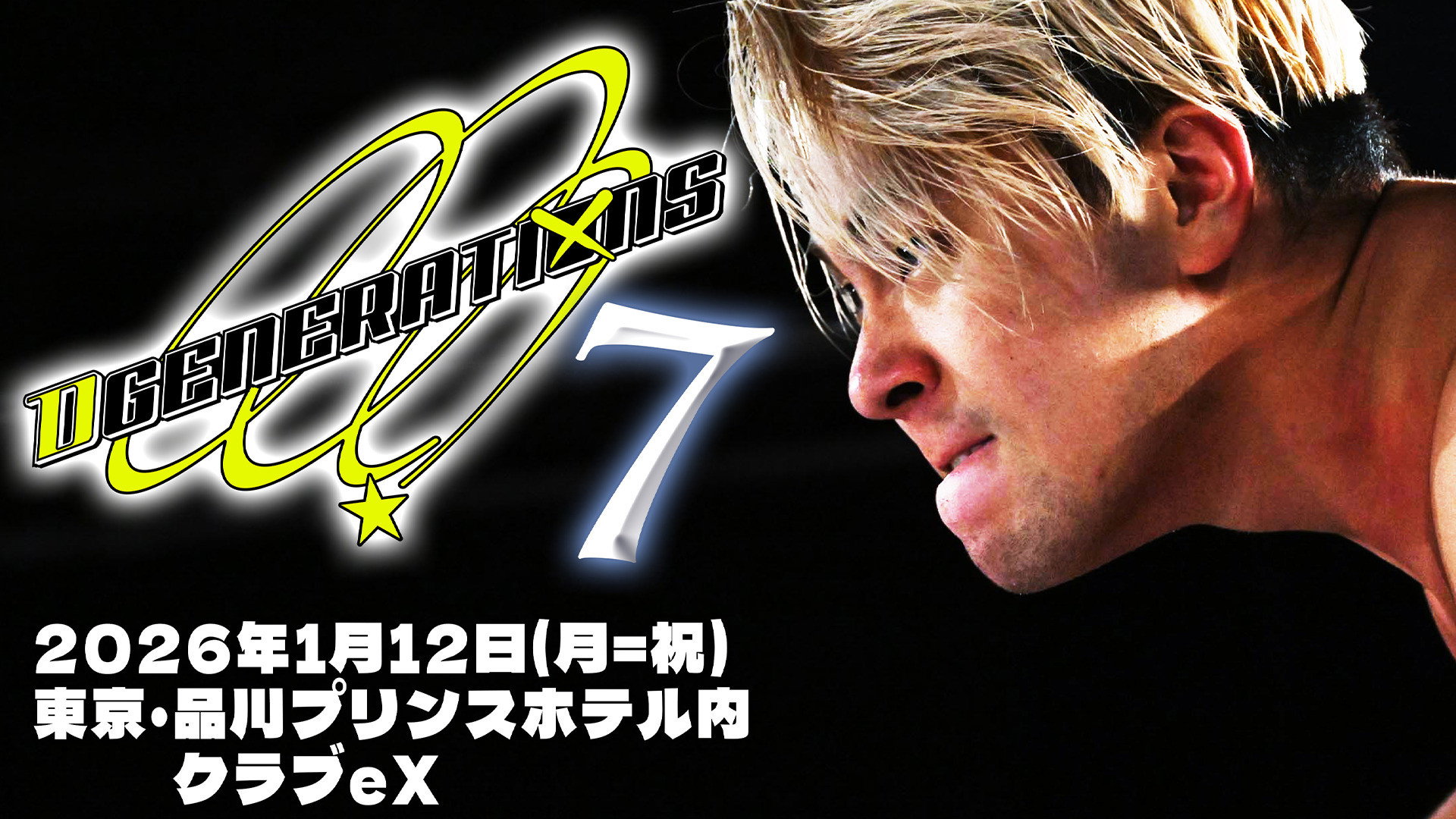 DDT D GENERATIONS 7 ~noon~