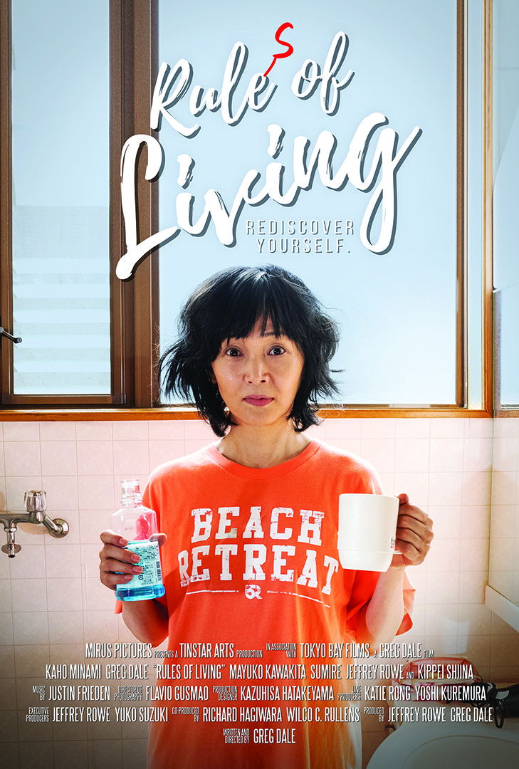 ルール・オブ・リビング