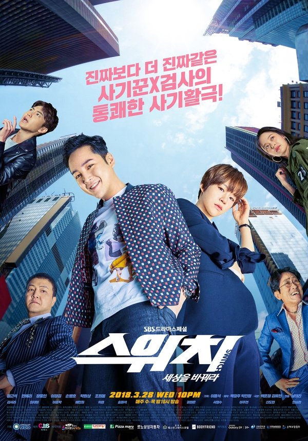 Poster de Temporada 1