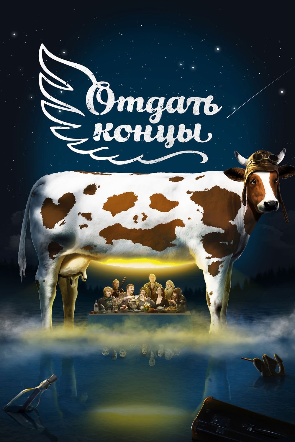 Poster movie