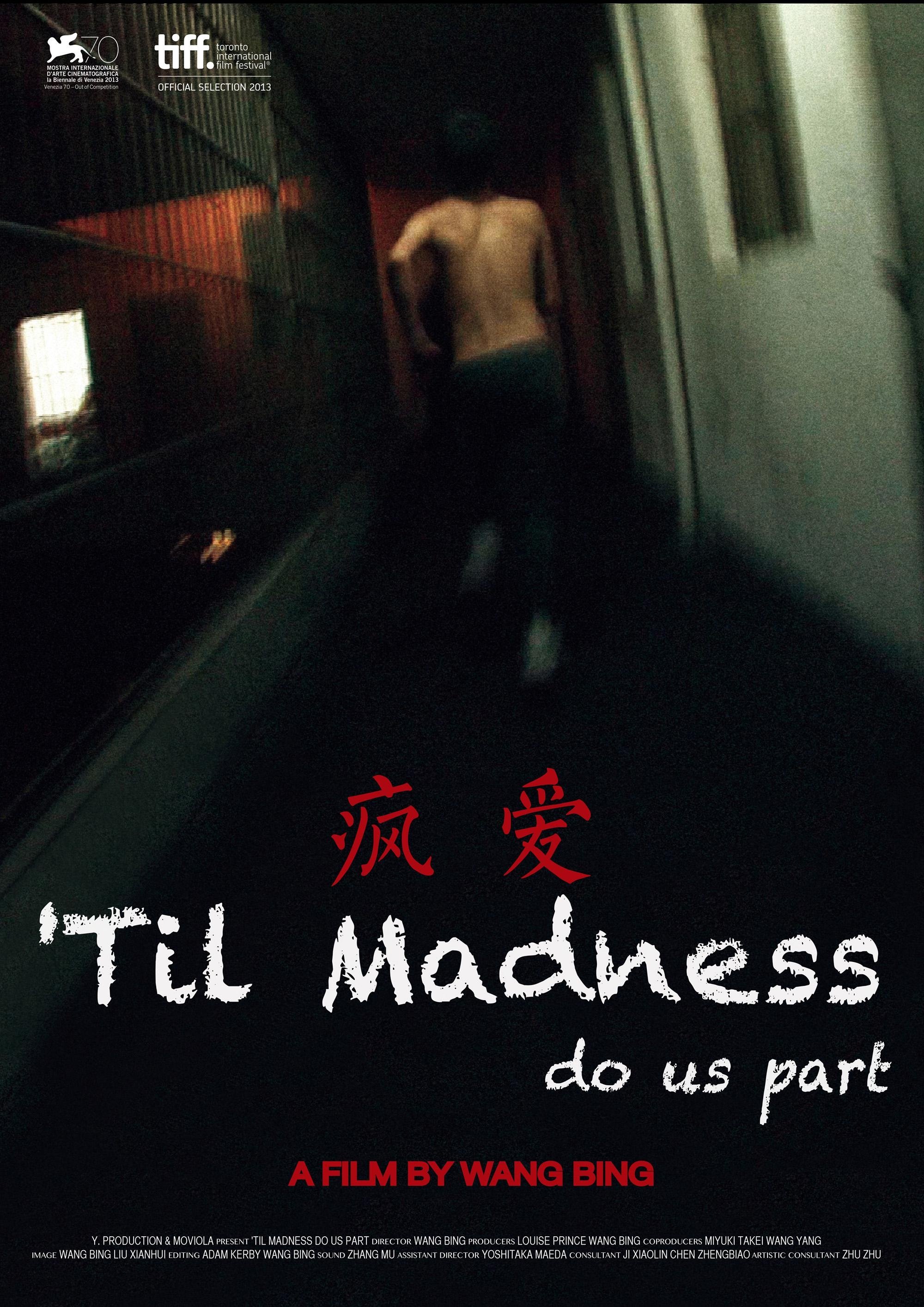 Poster de 疯爱