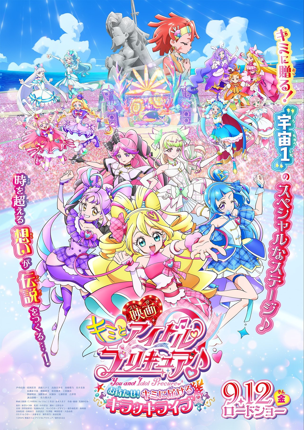 You and Idol Precure♪ The Movie: Thanks For Waiting! Here's A KirakiLive Concert For You!