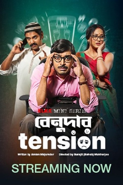 Poster de Benudar Tension