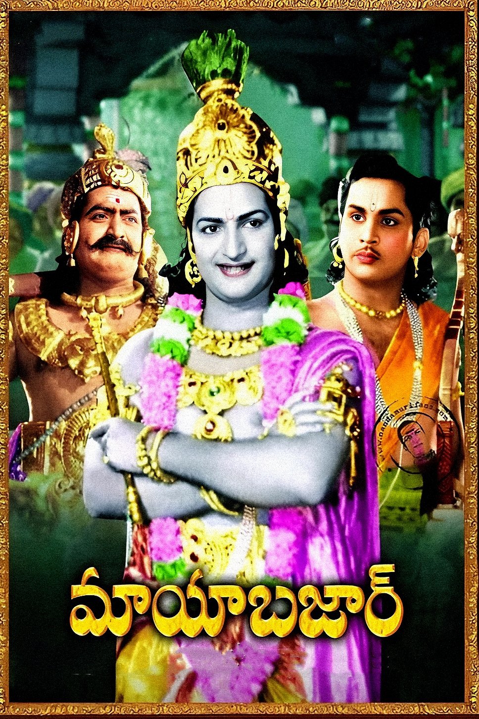 Poster de మాయాబజార్