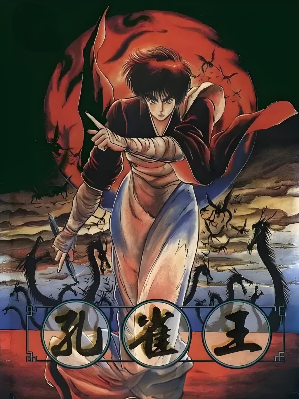 Poster de Temporada 1