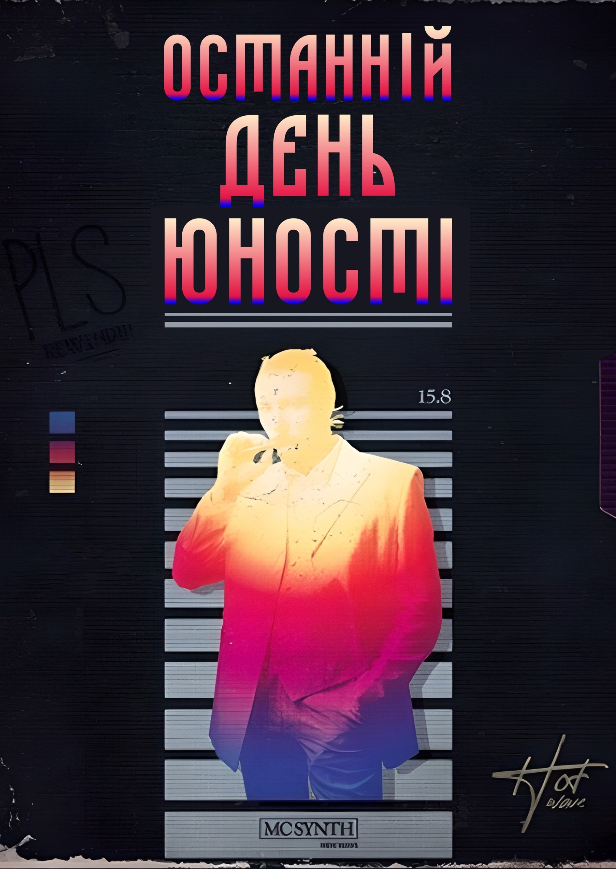 Poster de Останній день юності