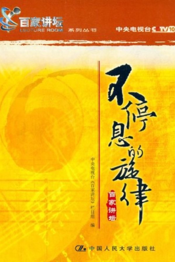 Poster de Temporada 8