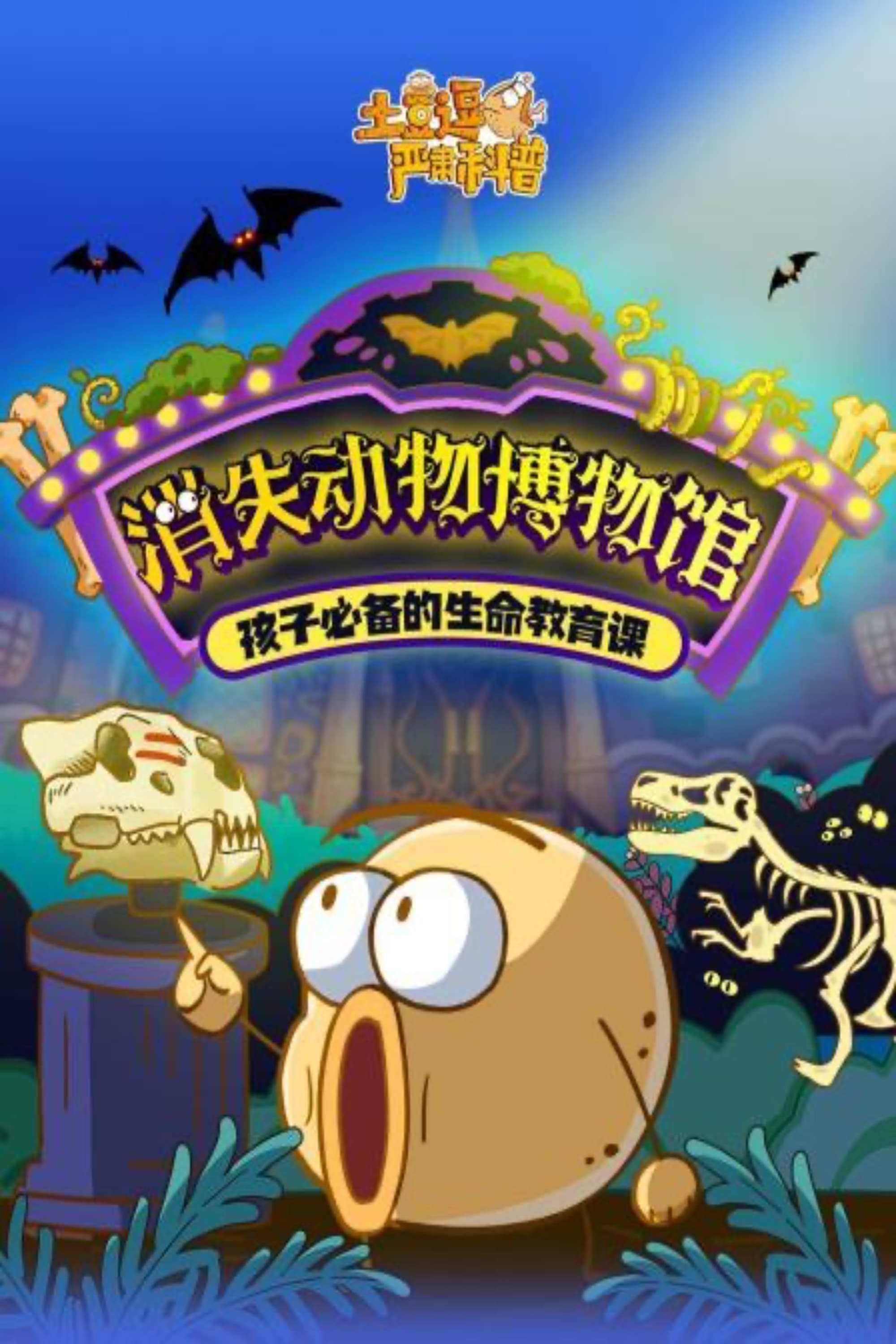 Poster de Temporada 5
