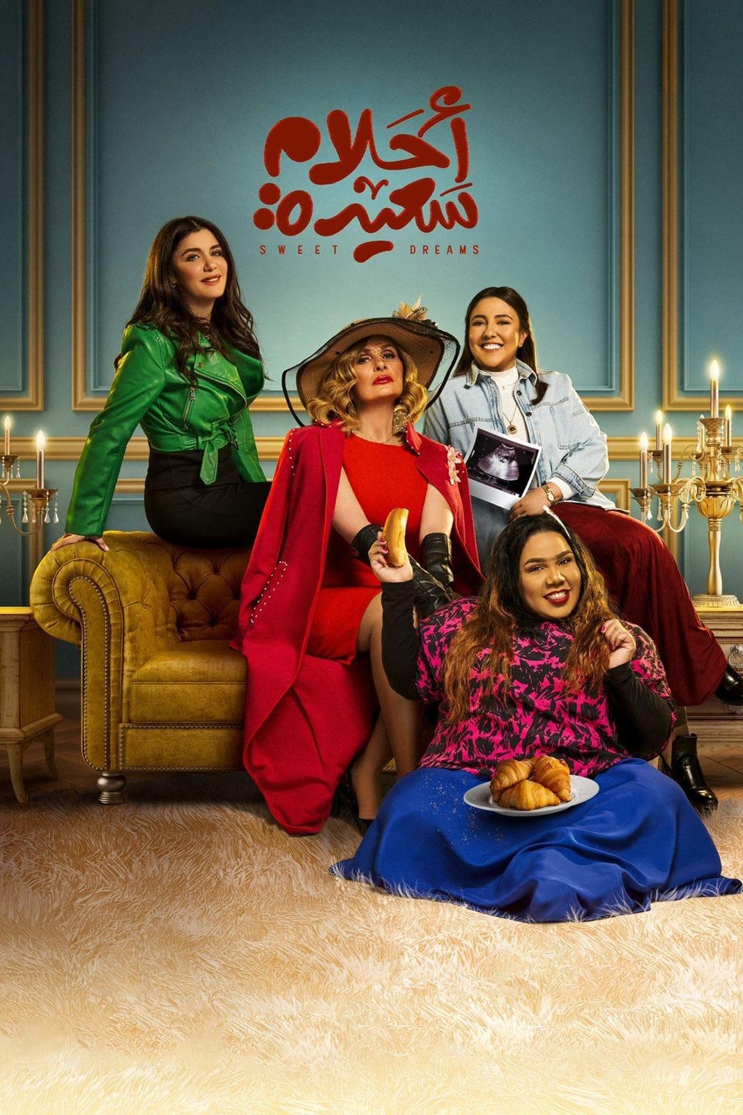 Poster de أحلام سعيدة