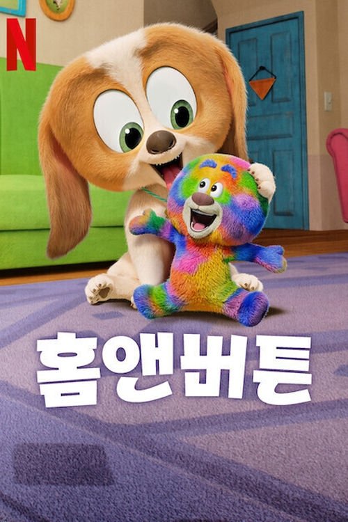 Poster de Temporada 1