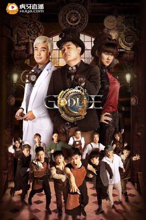 Poster de Temporada 3