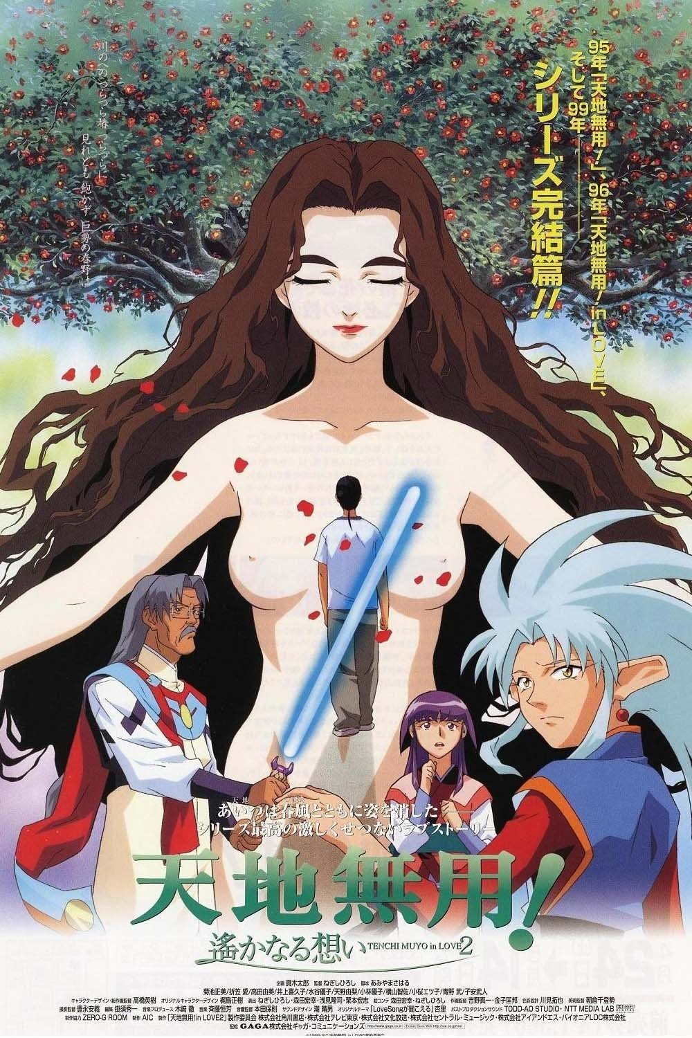 Poster de Tenchi Muyo! in Love 2: Haruka Naru Omoi