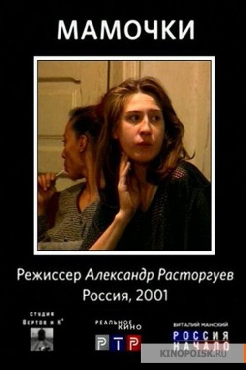Poster movie