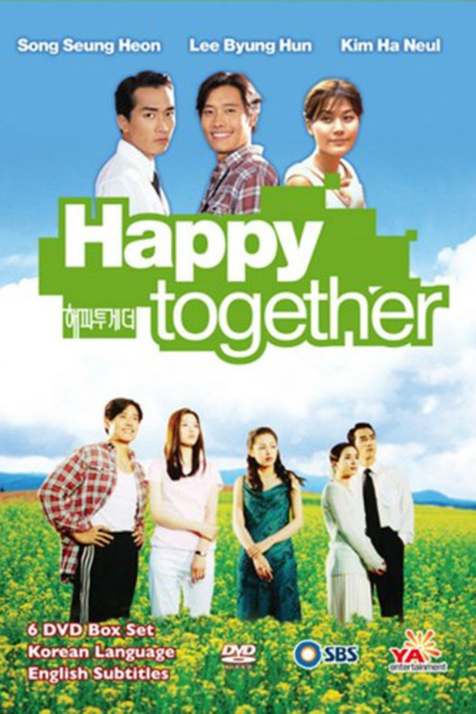 Poster de 해피투게더