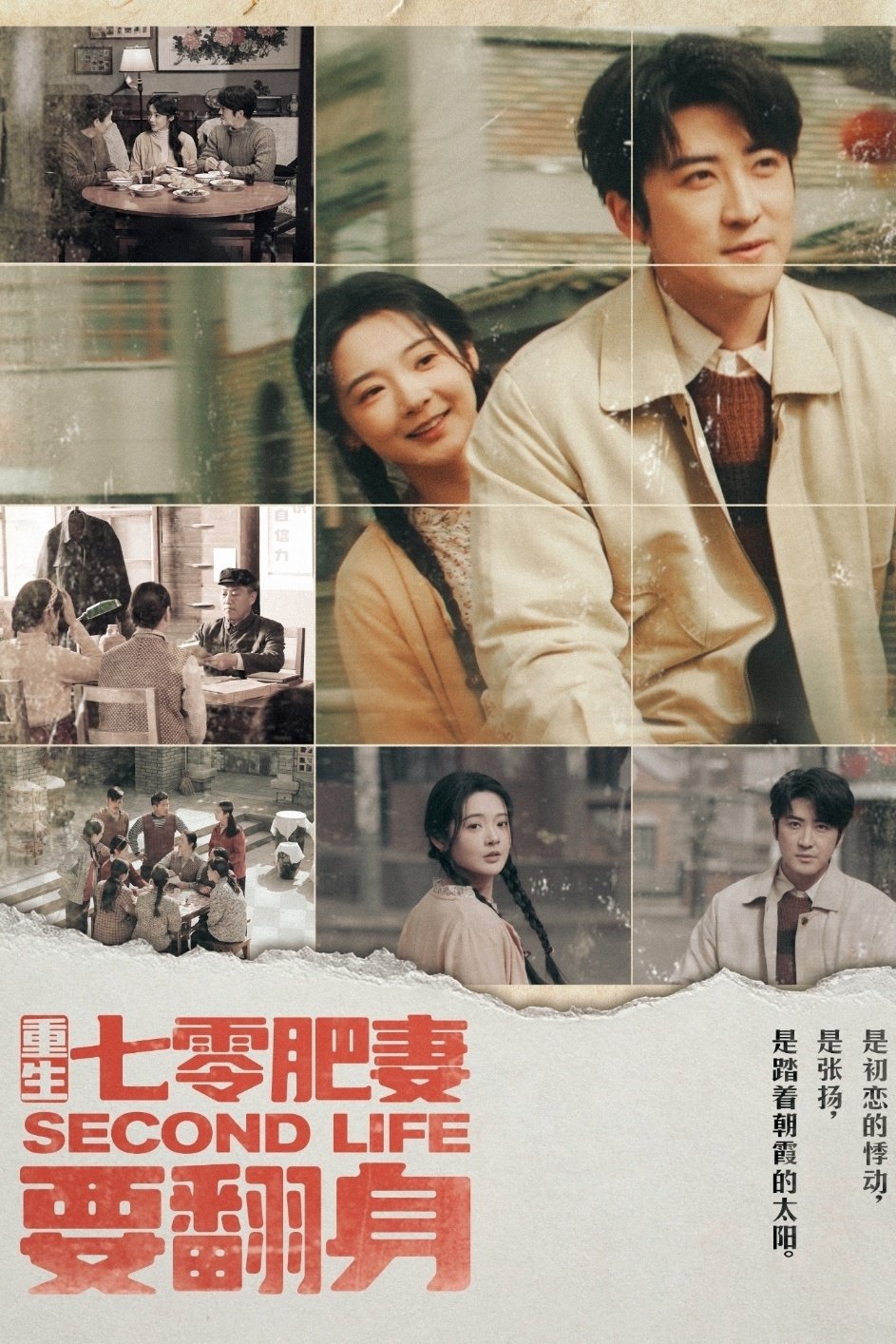 Poster de Temporada 1