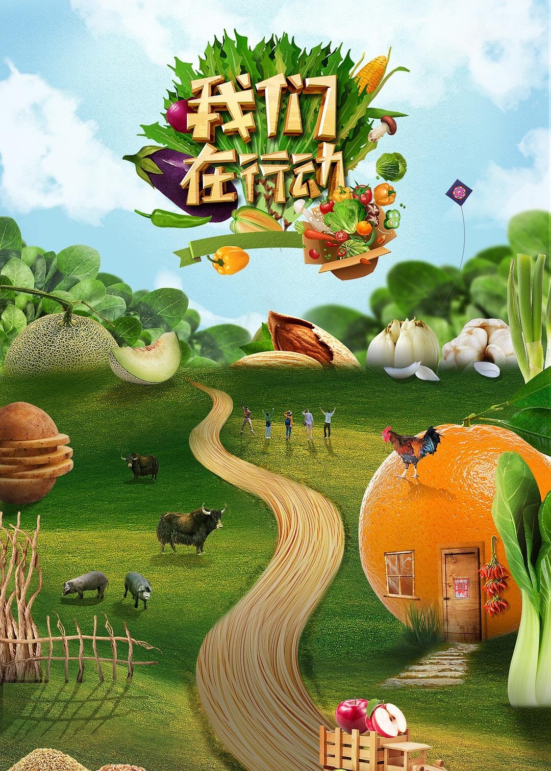 Poster de Temporada 5
