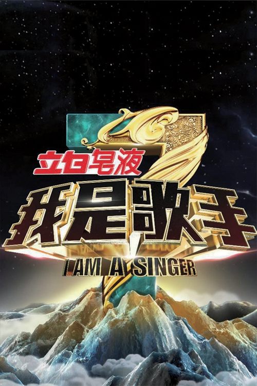 Poster de Temporada 3