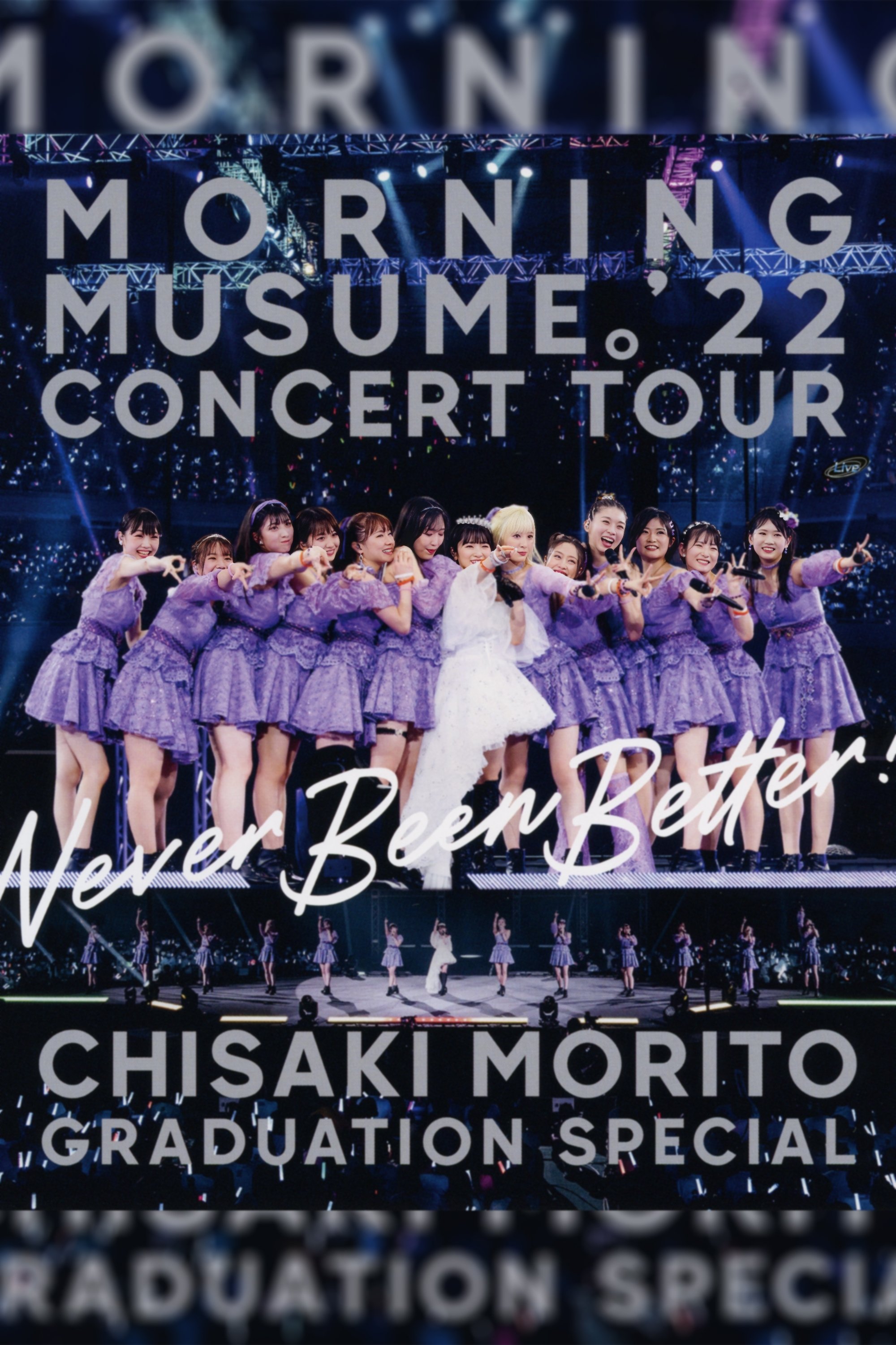 Poster de モーニング娘。'22 CONCERT TOUR ~Never Been Better!~ 森戸知沙希 卒業スペシャル