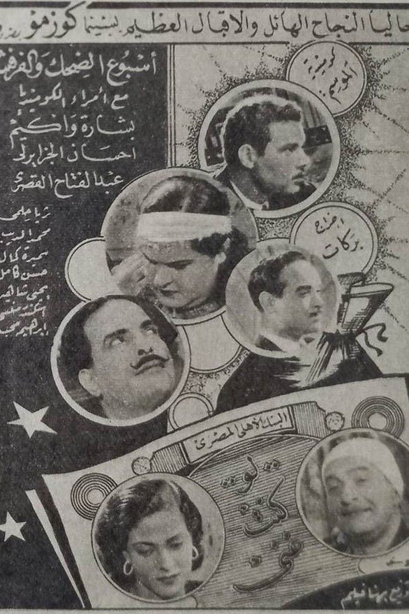 Poster for If I Was Rich