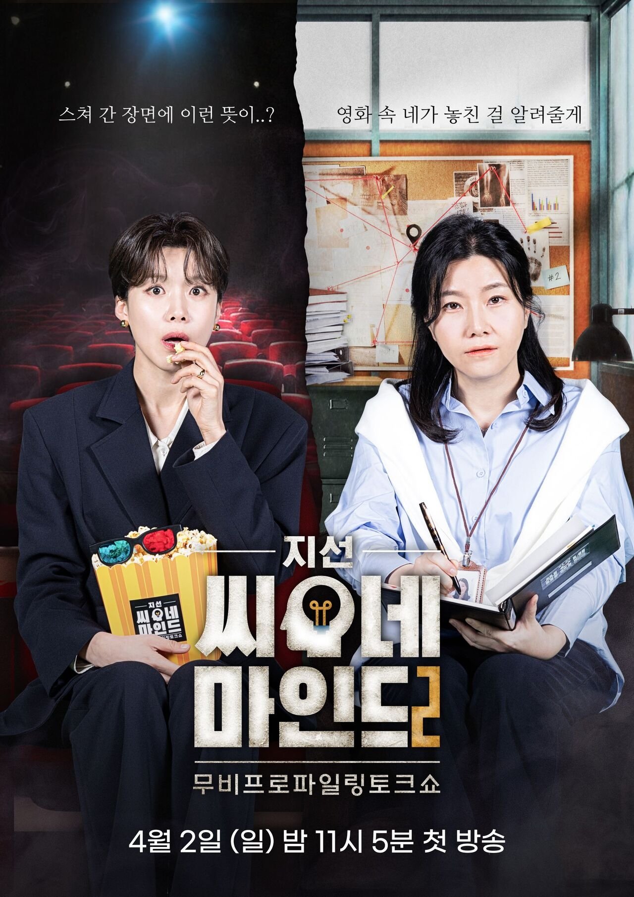 Poster de Temporada 2
