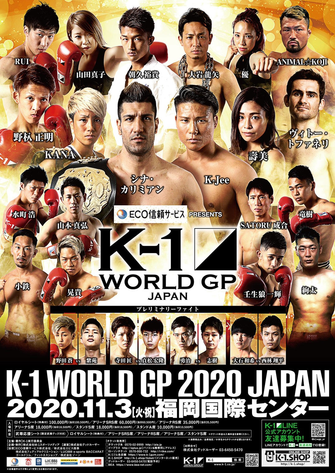Poster de ECO信頼サービス株式会社 PRESENTS K-1 WORLD GP 2020 JAPAN~K-1九州初上陸~